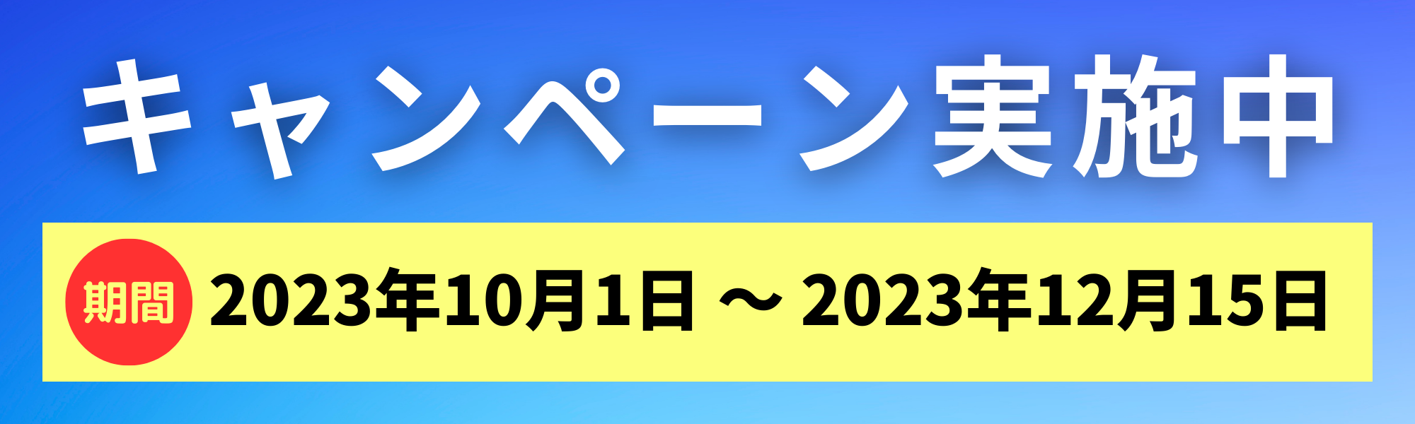キャッシュレス5%還元